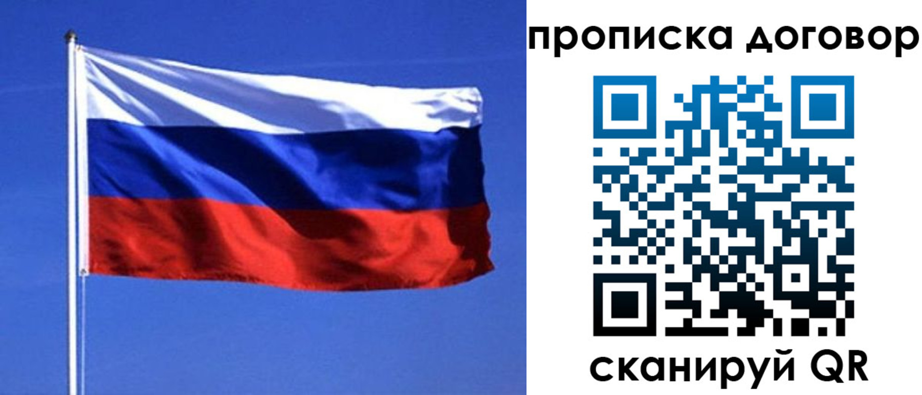 прописка поиск в Пензенской области