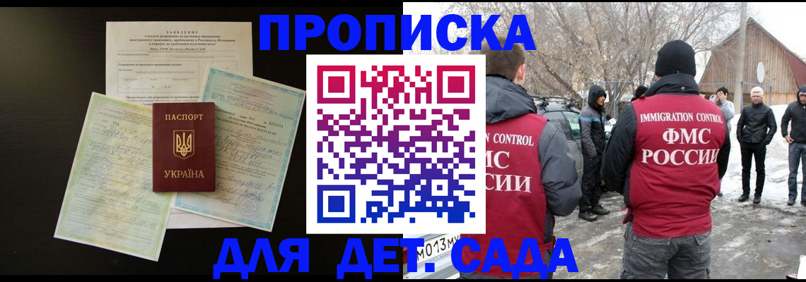 прописка регистрация в Пензенской области